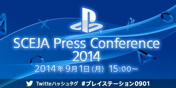 [ANNONCE] Ce qu’il faut retenir de la conférence Sony pré-TGS